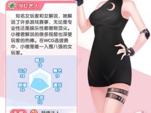 元气偶像季之莫婉婉的星途闪耀与故事图鉴攻略详解