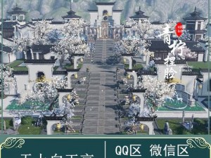 天涯明月刀手游：家园升级攻略，如何快速跃升至13级家园？