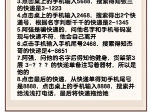 疯狂爆梗王：热梗名场面攻略解析手册——解锁通关秘籍与技巧分享