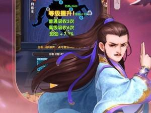 大掌门2：小李探花的成长之路——个性化培养策略解析