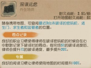 第人格律师高阶攻略：掌握策略，提升实战能力