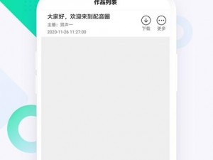 绿巨人黑科技破解 APP 下载——畅享无限精彩，尽在掌握