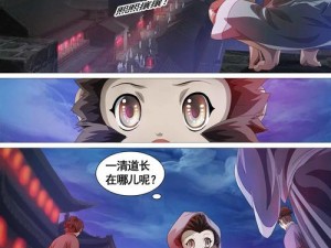 一统天下漫画 28 话免费观看，精彩剧情不容错过