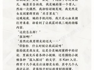 敌伦交换小说第 40 部分阅读：探索禁忌之恋的激情篇章