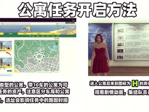 GTA5主线任务攻略：新手操作指南与游戏流程详解