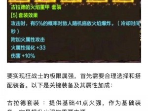 装备贵族专属徽章功能与效用详解：可抵多次连击失败，实现精准目标攻击214攻略指南