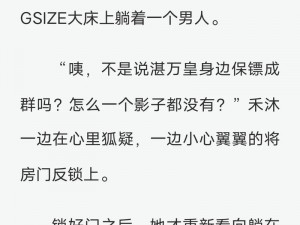 暖暖免费中文在线日本精品小说，让你感受日化的魅力