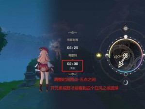 探索原神之谜：无人岛秘密任务的详细攻略解析