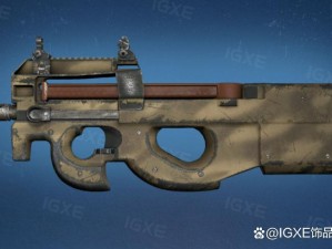 CSGO皮肤精选：P90牵引力魅力解析与推荐