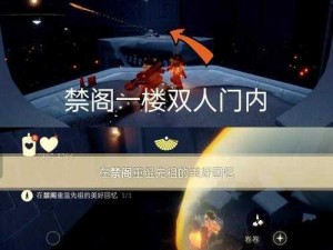 以光遇敬礼护卫先祖位置为核心的神秘探险之旅