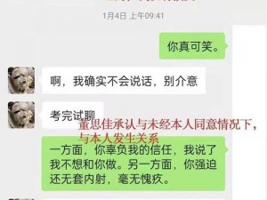 内射文：禁忌的快感：无套内射的刺激