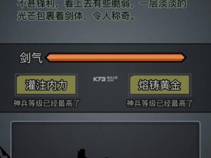 放置江湖：探寻平指秘踪之地