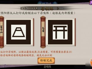 阴阳师现世召唤详解：如何使用现世召唤功能及使用预览全攻略