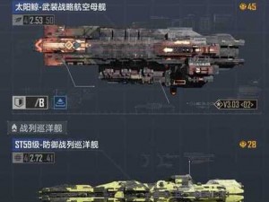 无尽宇宙探秘之旅：护卫舰如何操控与应用拉格朗日武器系统深度解析