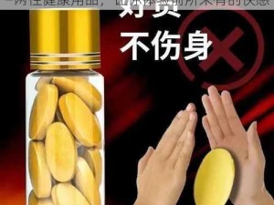 娇妻被交换黑人粗又大又硬最新章节内容——两性健康用品，让你体验前所未有的快感