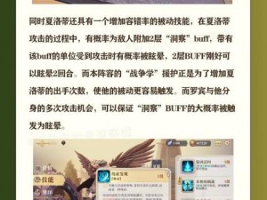 幻书启世录攻略：揭秘第章第15关超轻松通关秘籍