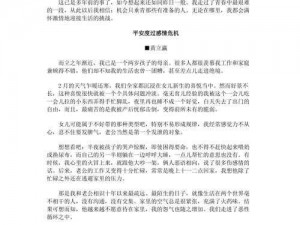 汉字打工人尴尬困境的突破之道：完美攻略揭示日通关秘籍