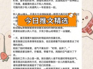 同学的妈妈江越小说免费阅读，精彩纷呈的都市情感故事等你来体验