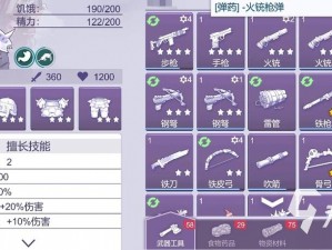 阿瑞斯病毒游戏中村长出售物品全面解析及价格清单详解：网打尽