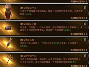 暗黑破坏神不朽梦魇5近战职业BD搭配指南：梦魇5近战职业BD推荐及策略详解