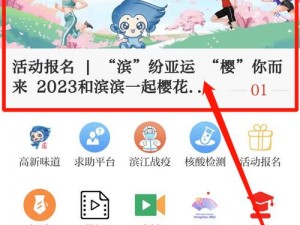 樱花直播怎么下载？一款提供高清流畅的互动直播平台