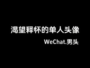 寂寞独语心声：男生版《爱由寂寞始》的抖音独白