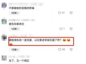 成人天堂，黑料引争议