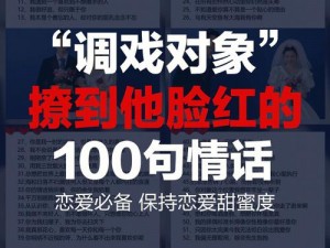 玩梗高手破解恋爱谜题：唤醒女友终极通关攻略解析手册