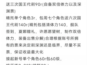 《晶核coa市场自由交易规则与探索》