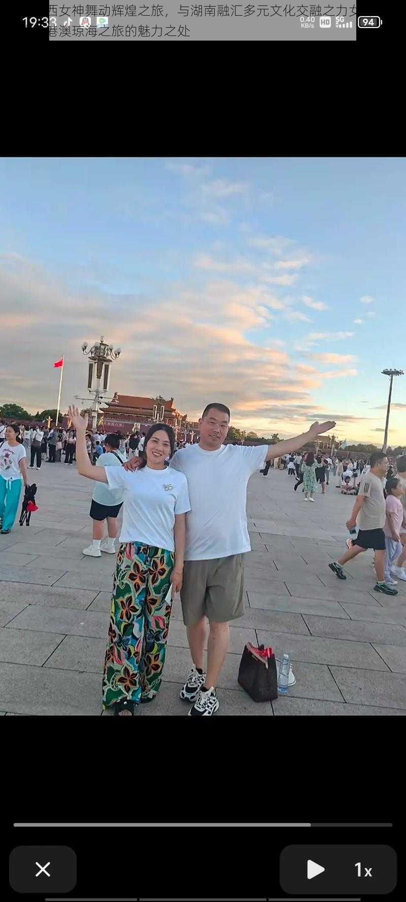 广东江西女神舞动辉煌之旅，与湖南融汇多元文化交融之力女神带您走遍粤港澳琼海之旅的魅力之处