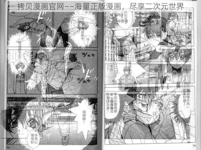 拷贝漫画官网——海量正版漫画，尽享二次元世界