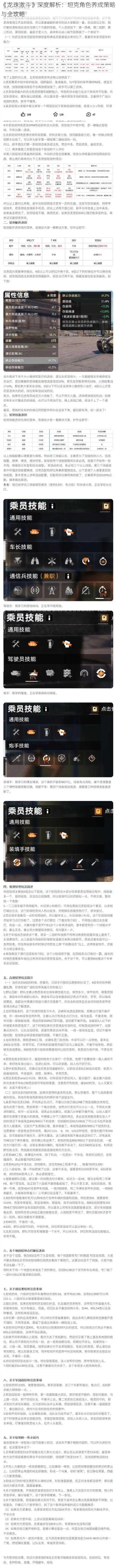 《龙珠激斗》深度解析：坦克角色养成策略与全攻略